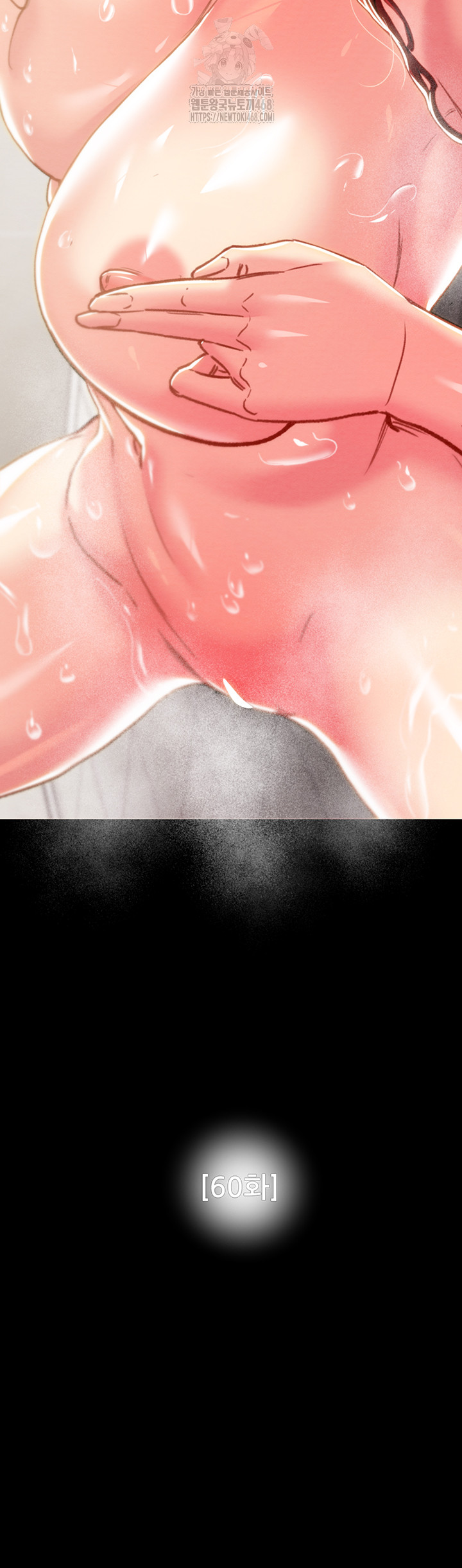 The Man Who Devours Raw - Chapter 60 - photo - 24