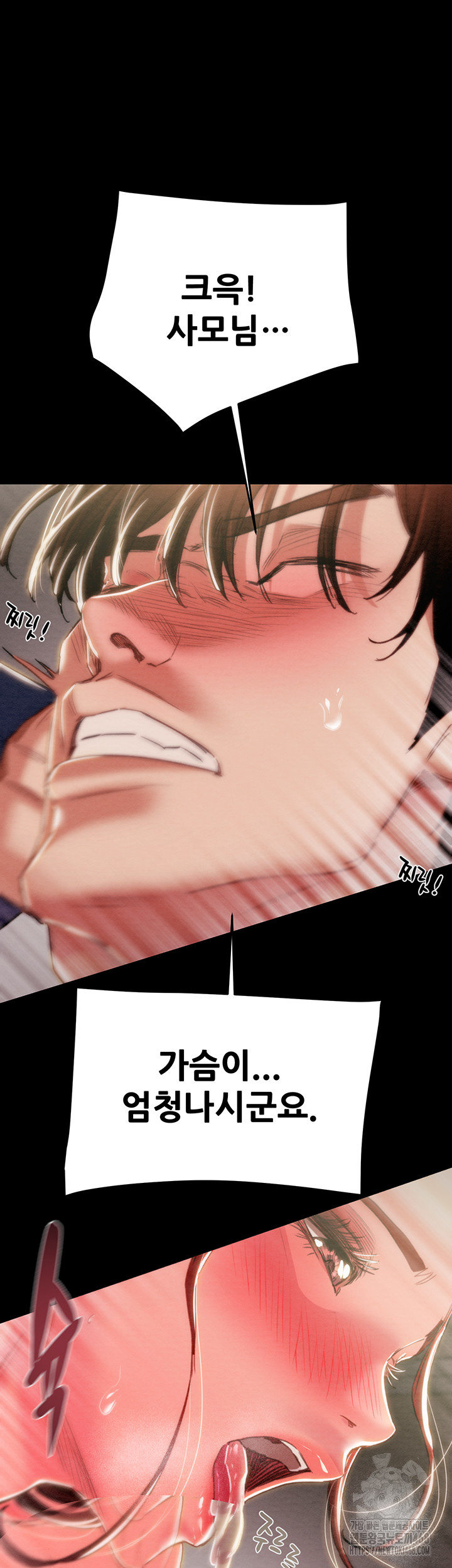The Man Who Devours Raw - Chapter 60 - photo - 29