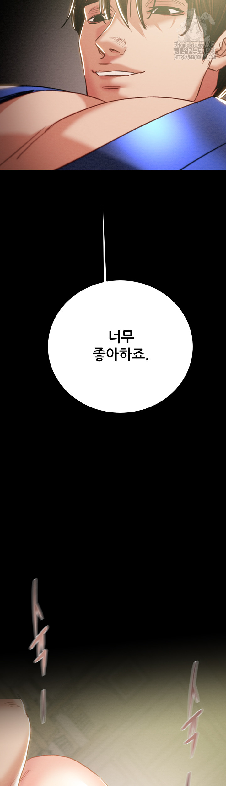 The Man Who Devours Raw - Chapter 60 - photo - 3