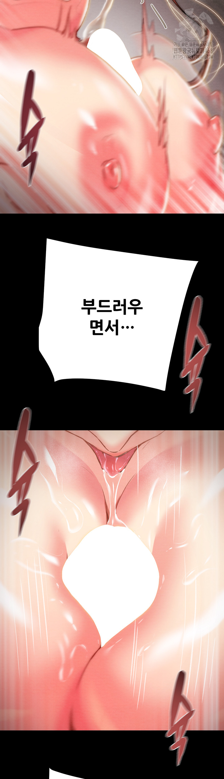 The Man Who Devours Raw - Chapter 60 - photo - 30