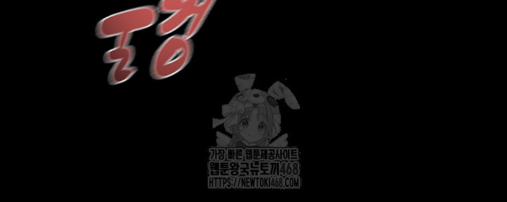 The Man Who Devours Raw - Chapter 60 - photo - 32