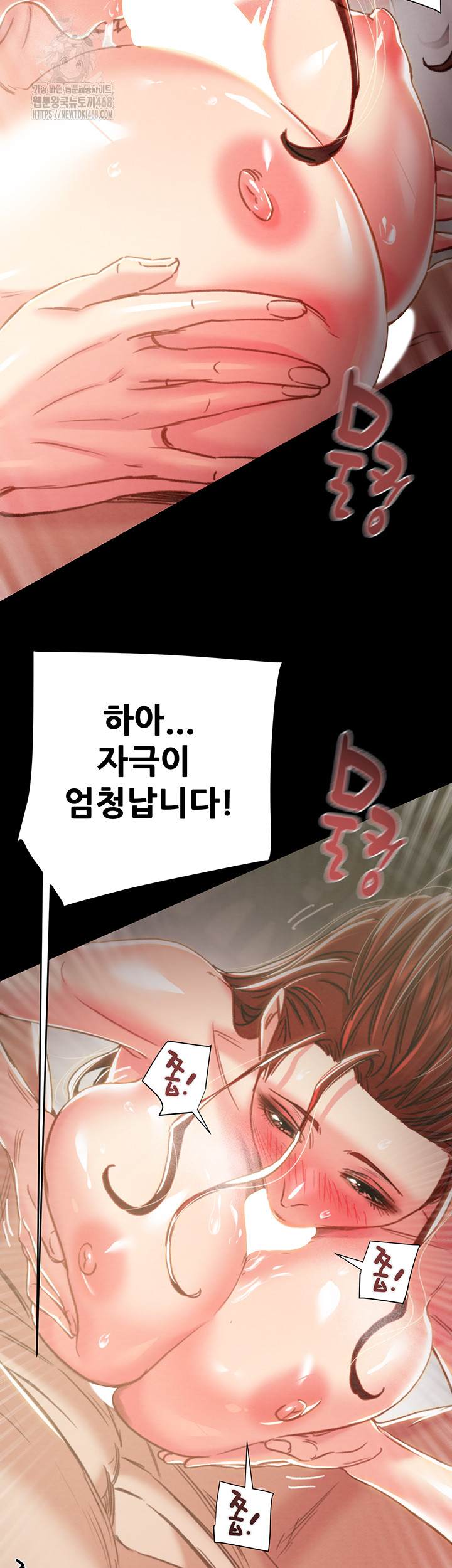 The Man Who Devours Raw - Chapter 60 - photo - 39