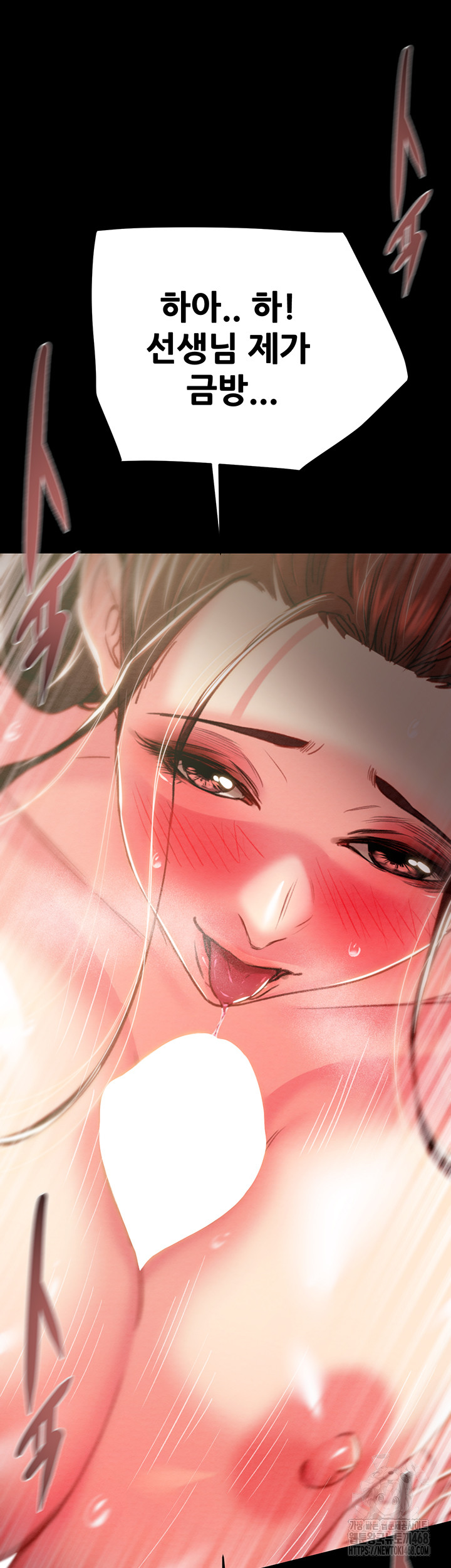 The Man Who Devours Raw - Chapter 60 - photo - 41