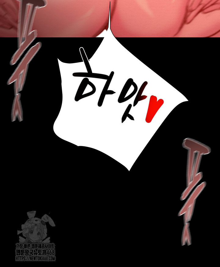 The Man Who Devours Raw - Chapter 60 - photo - 45