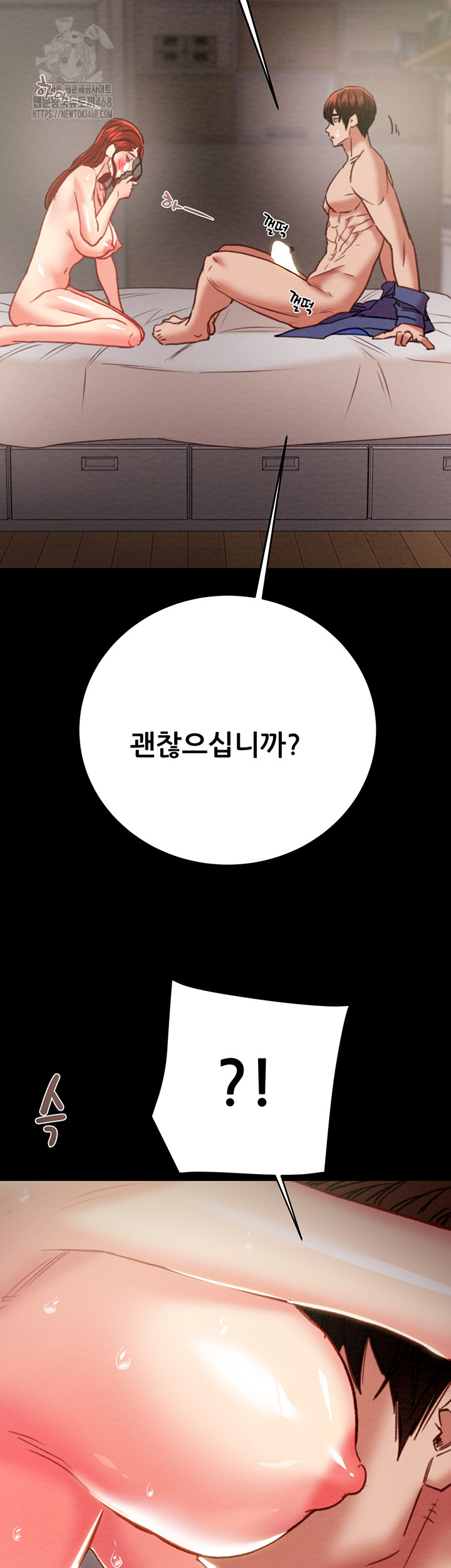 The Man Who Devours Raw - Chapter 60 - photo - 52