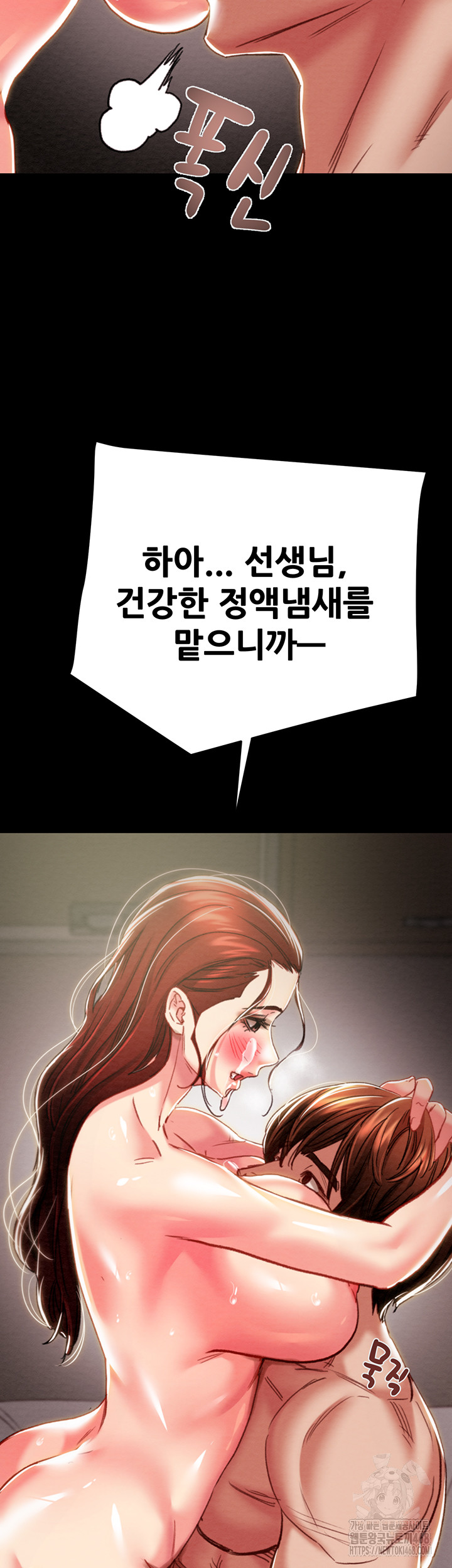 The Man Who Devours Raw - Chapter 60 - photo - 53