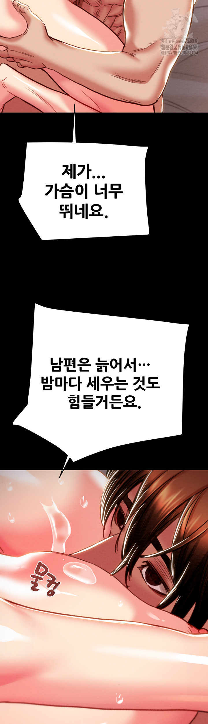 The Man Who Devours Raw - Chapter 60 - photo - 54