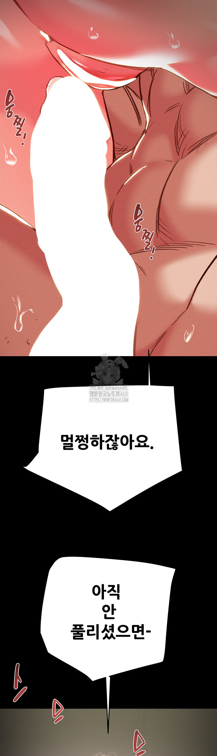 The Man Who Devours Raw - Chapter 60 - photo - 57
