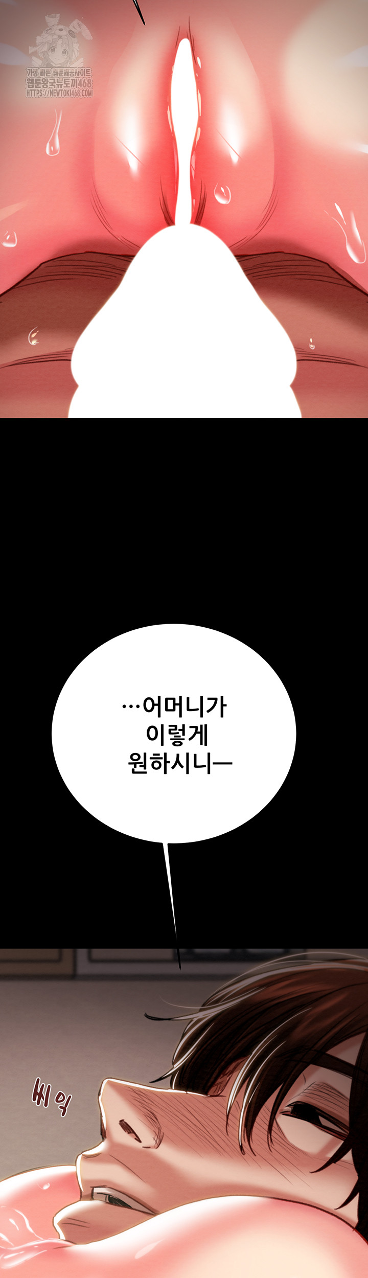 The Man Who Devours Raw - Chapter 60 - photo - 59