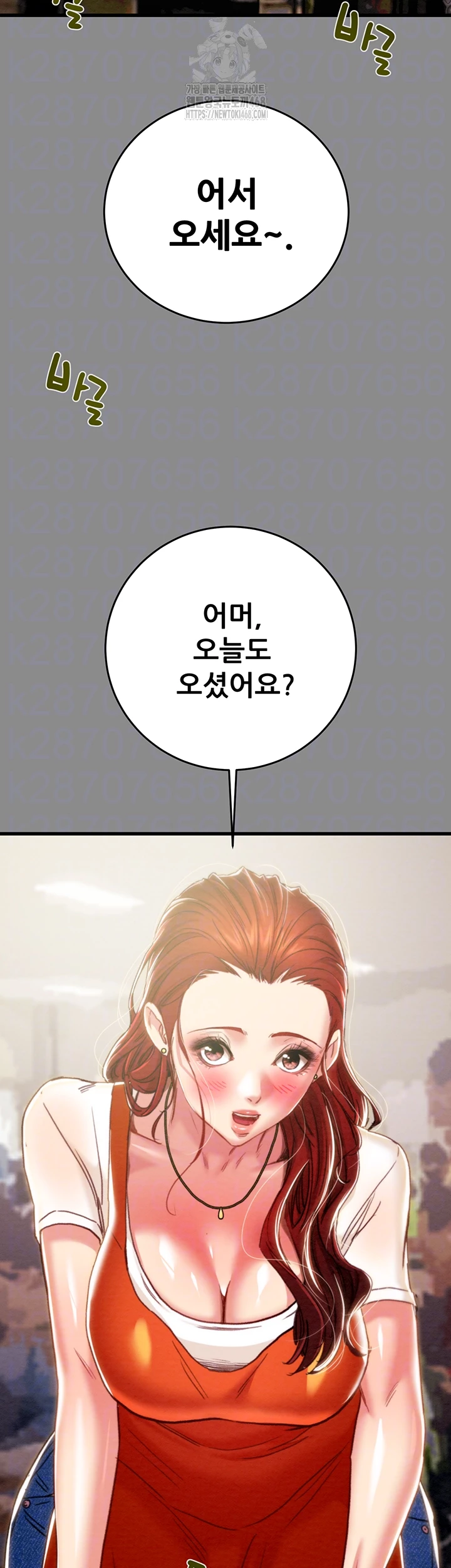 The Man Who Devours Raw - Chapter 60 - photo - 6