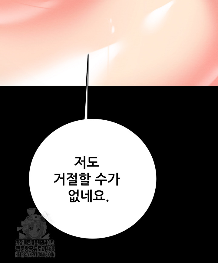 The Man Who Devours Raw - Chapter 60 - photo - 60