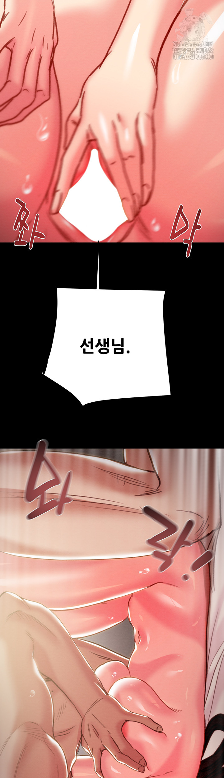 The Man Who Devours Raw - Chapter 60 - photo - 64
