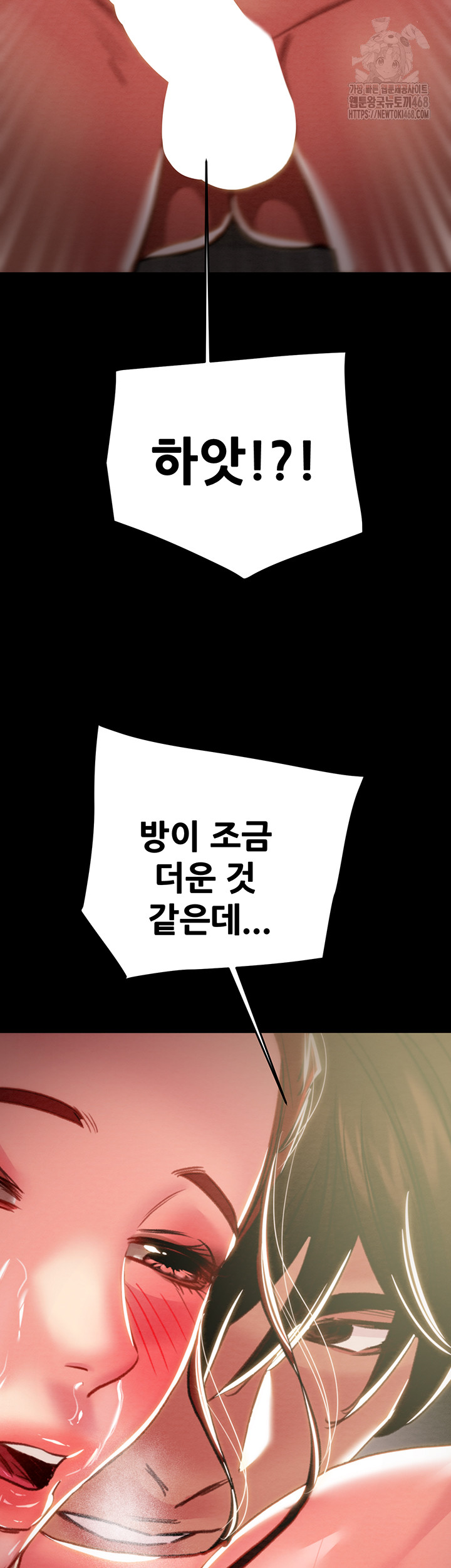 The Man Who Devours Raw - Chapter 60 - photo - 69