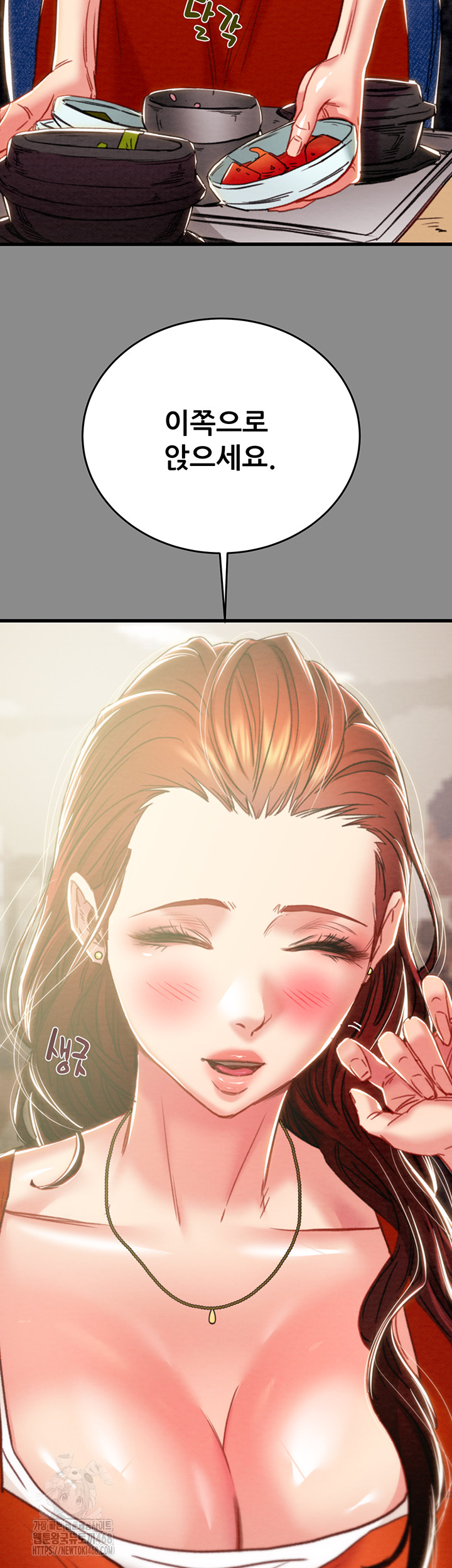 The Man Who Devours Raw - Chapter 60 - photo - 7
