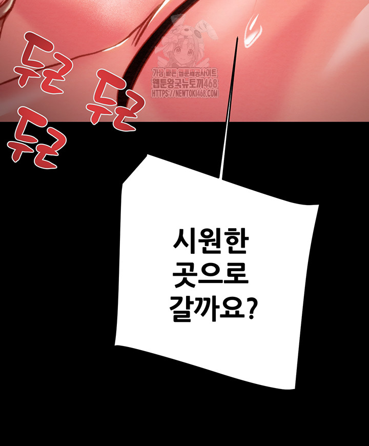 The Man Who Devours Raw - Chapter 60 - photo - 70