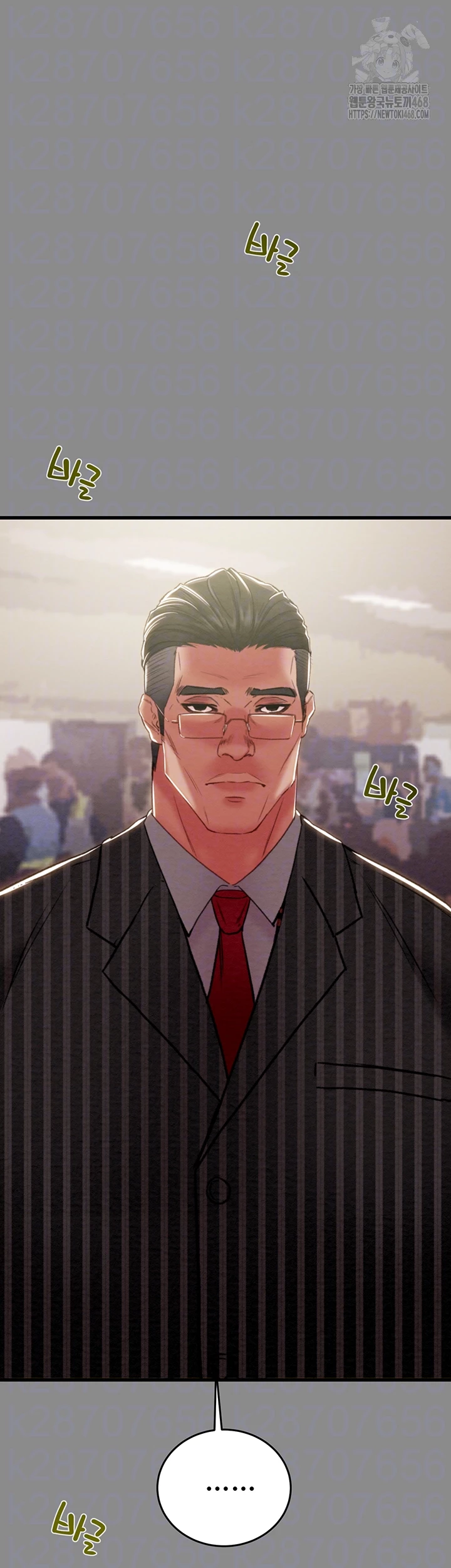 The Man Who Devours Raw - Chapter 60 - photo - 9