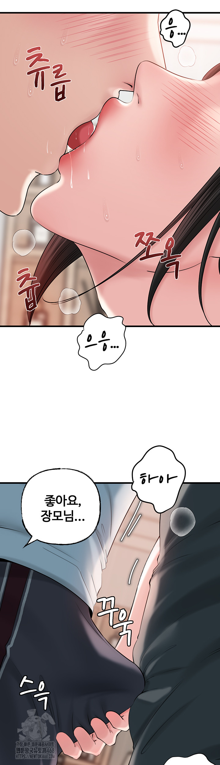 Not the Daughter, but the Mother Raw - Chapter 55 - photo - 10