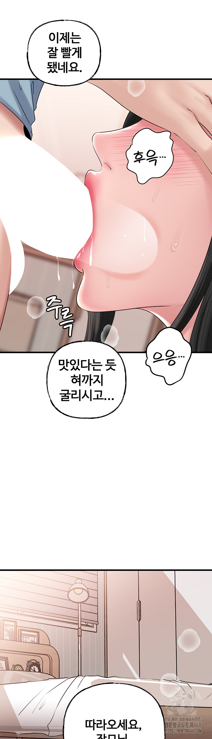 Not the Daughter, but the Mother Raw - Chapter 55 - photo - 13