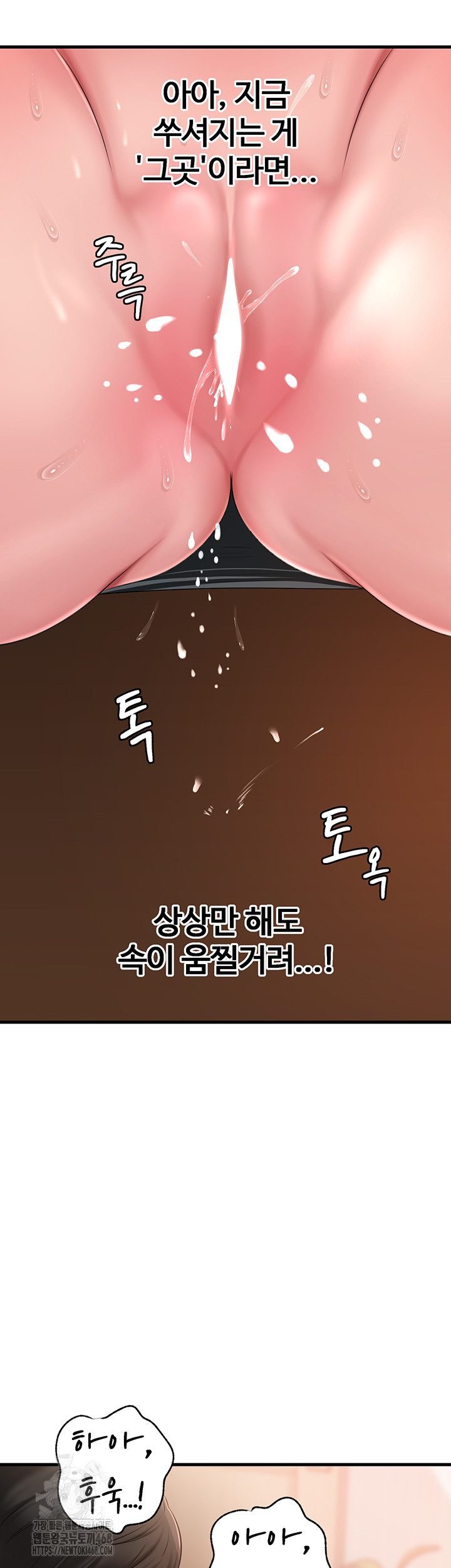 Not the Daughter, but the Mother Raw - Chapter 55 - photo - 20