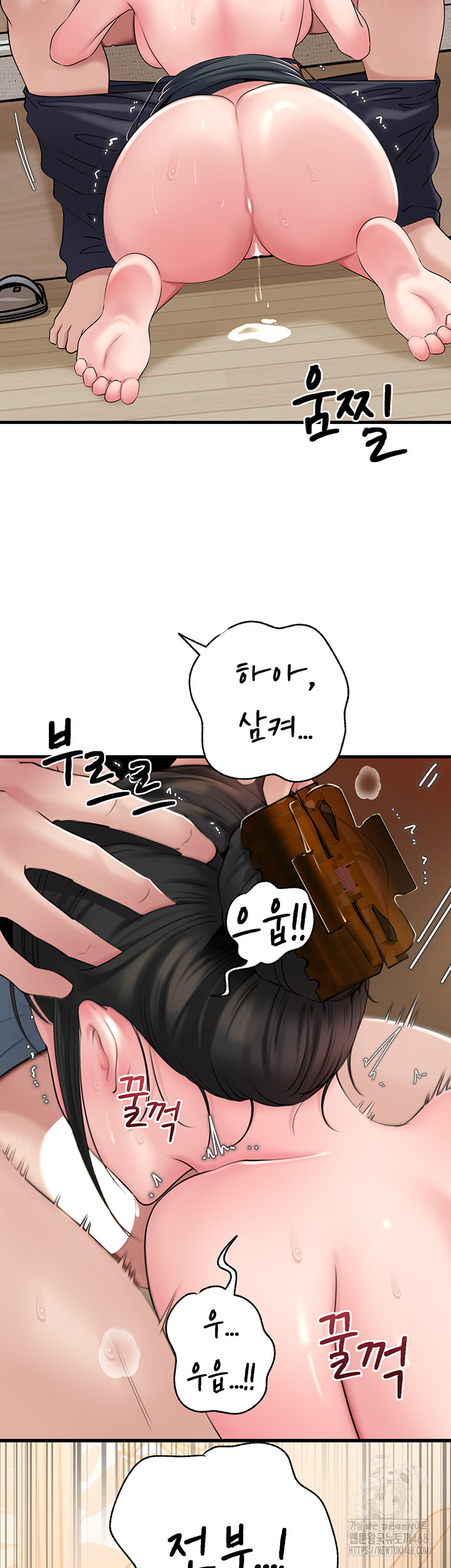 Not the Daughter, but the Mother Raw - Chapter 55 - photo - 24