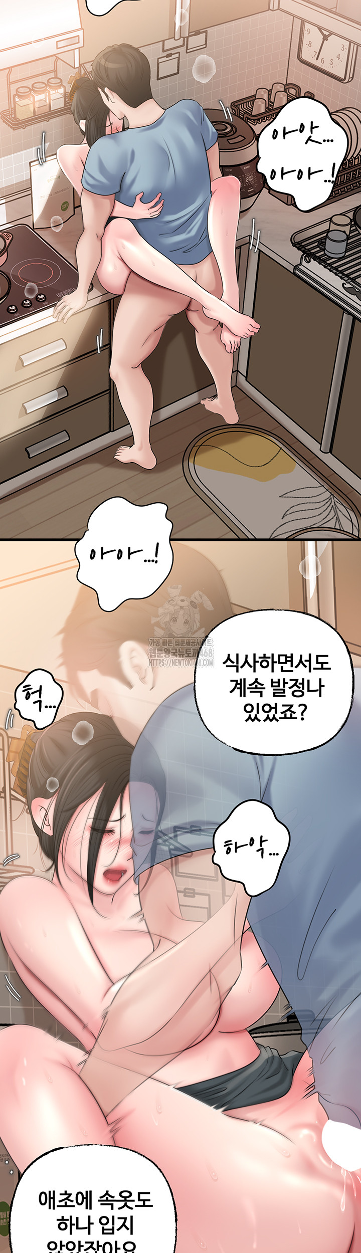 Not the Daughter, but the Mother Raw - Chapter 55 - photo - 28