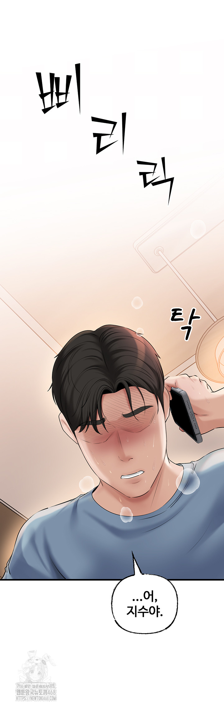 Not the Daughter, but the Mother Raw - Chapter 55 - photo - 32