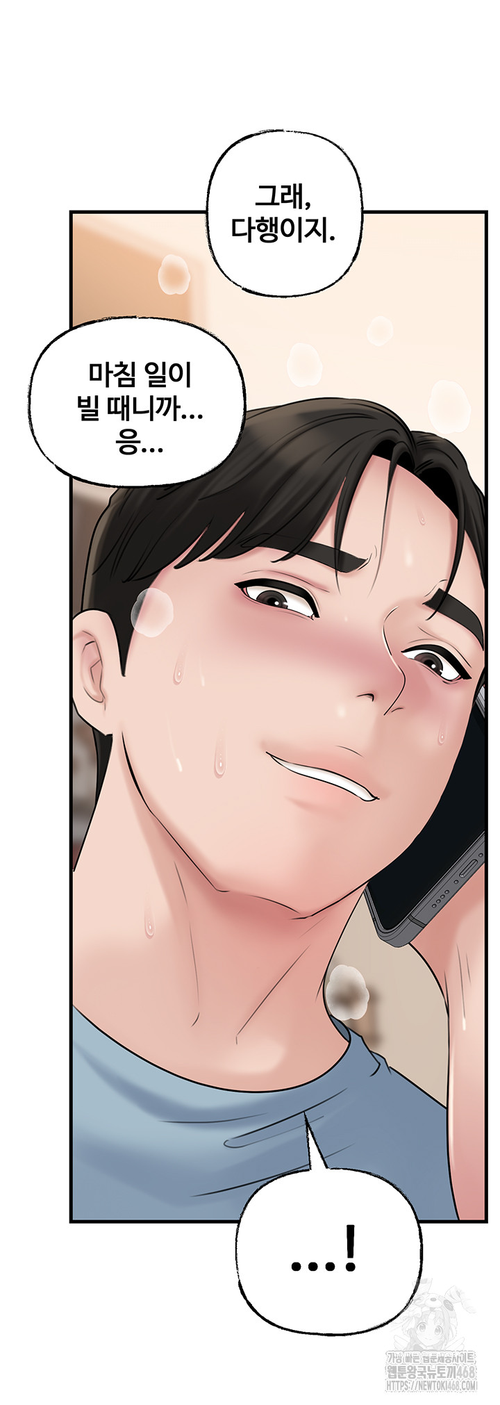 Not the Daughter, but the Mother Raw - Chapter 55 - photo - 35