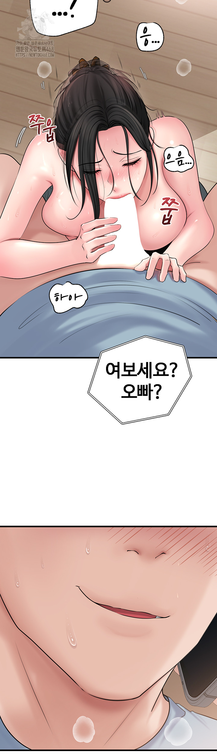 Not the Daughter, but the Mother Raw - Chapter 55 - photo - 37