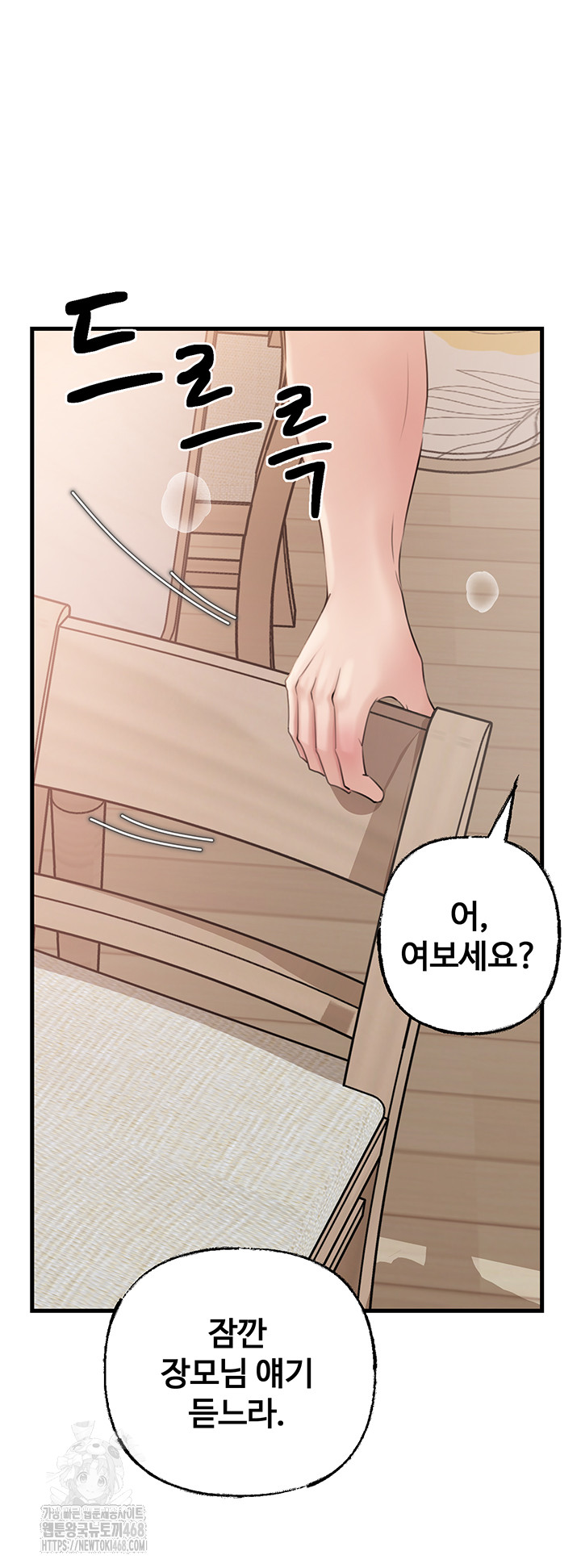 Not the Daughter, but the Mother Raw - Chapter 55 - photo - 38