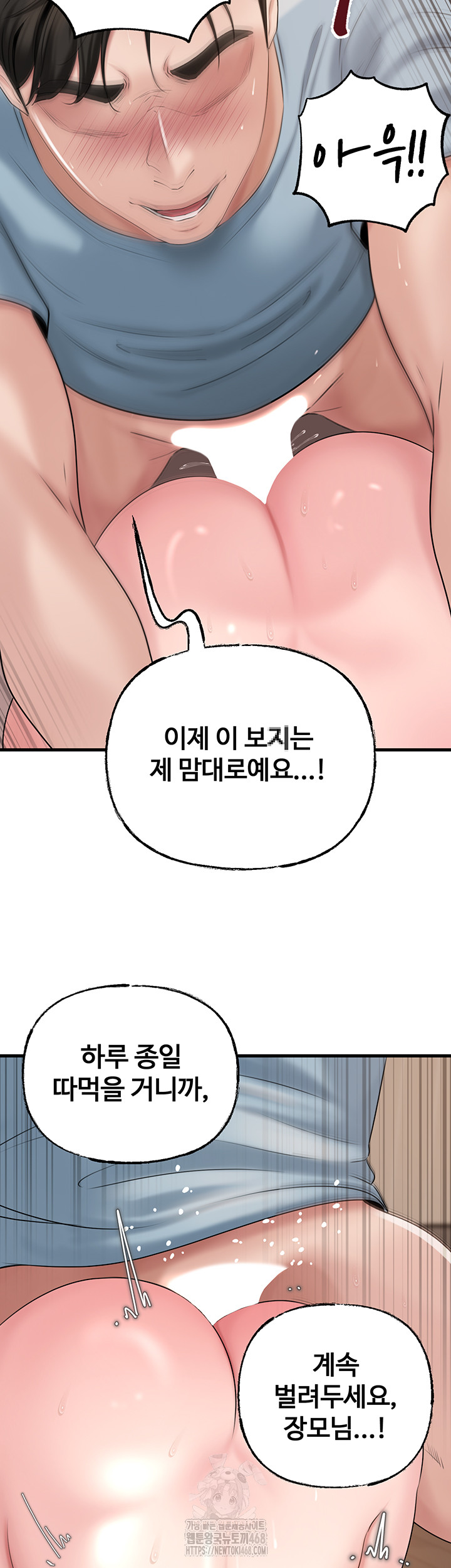 Not the Daughter, but the Mother Raw - Chapter 55 - photo - 50