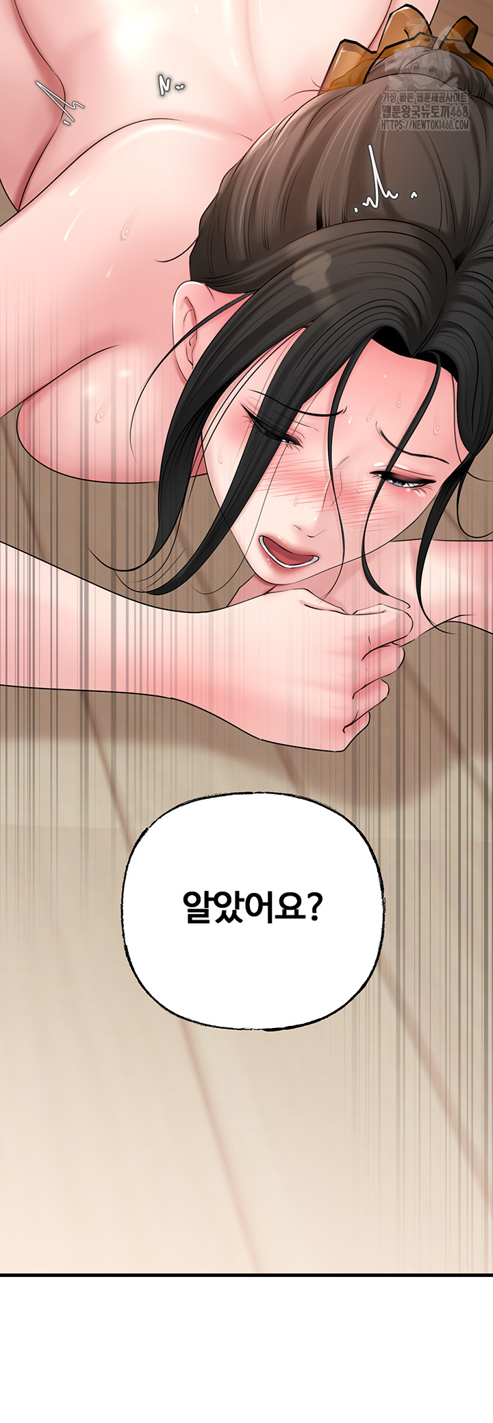 Not the Daughter, but the Mother Raw - Chapter 55 - photo - 51