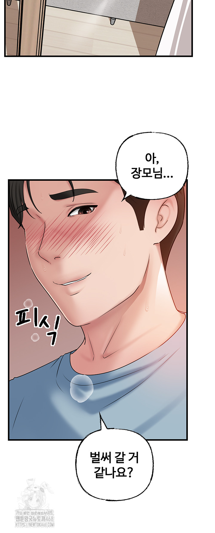 Not the Daughter, but the Mother Raw - Chapter 56 - photo - 16