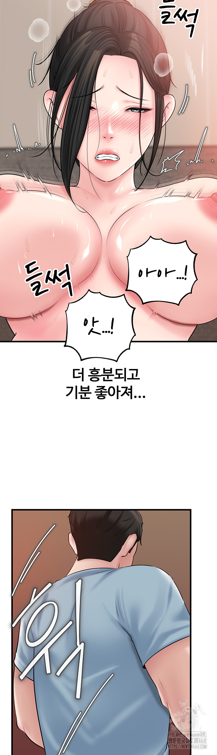 Not the Daughter, but the Mother Raw - Chapter 56 - photo - 18