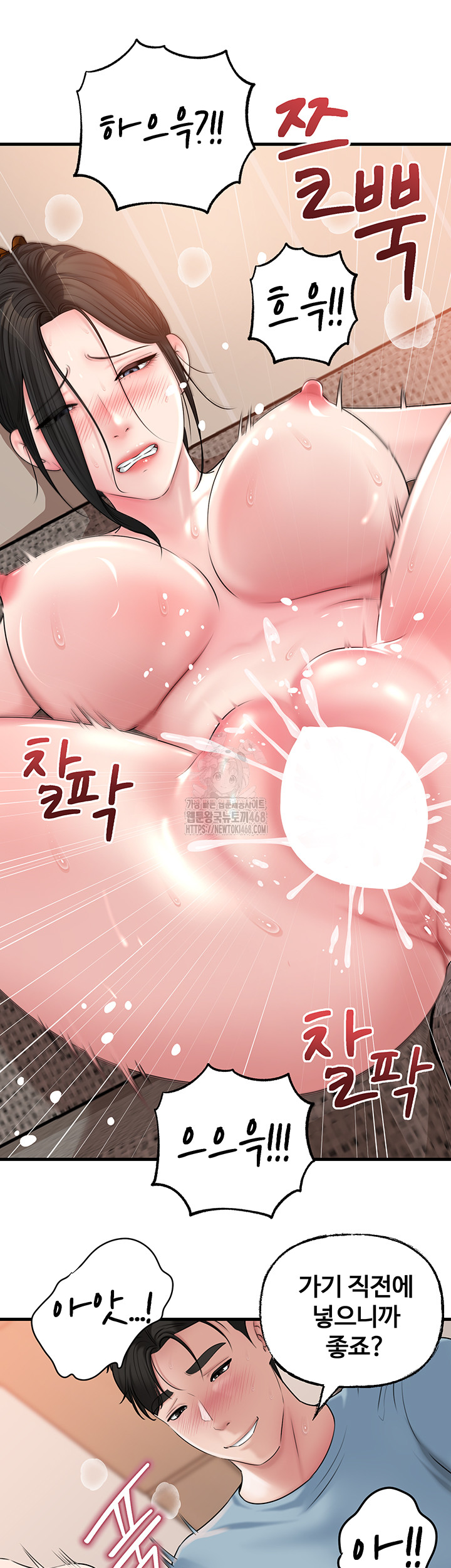 Not the Daughter, but the Mother Raw - Chapter 56 - photo - 20