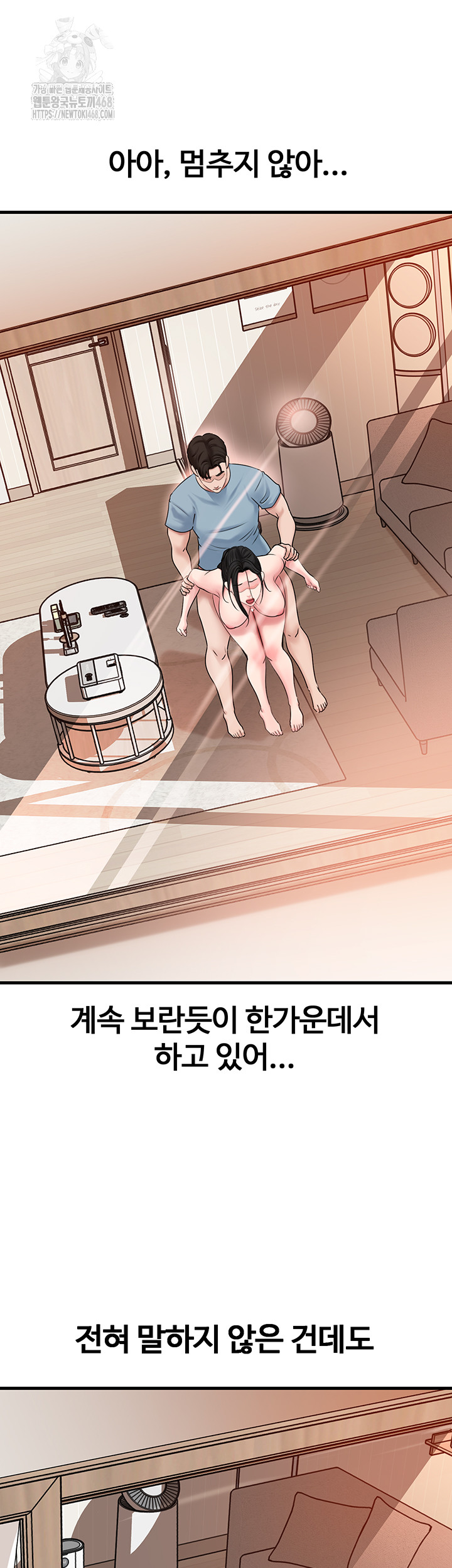 Not the Daughter, but the Mother Raw - Chapter 56 - photo - 26