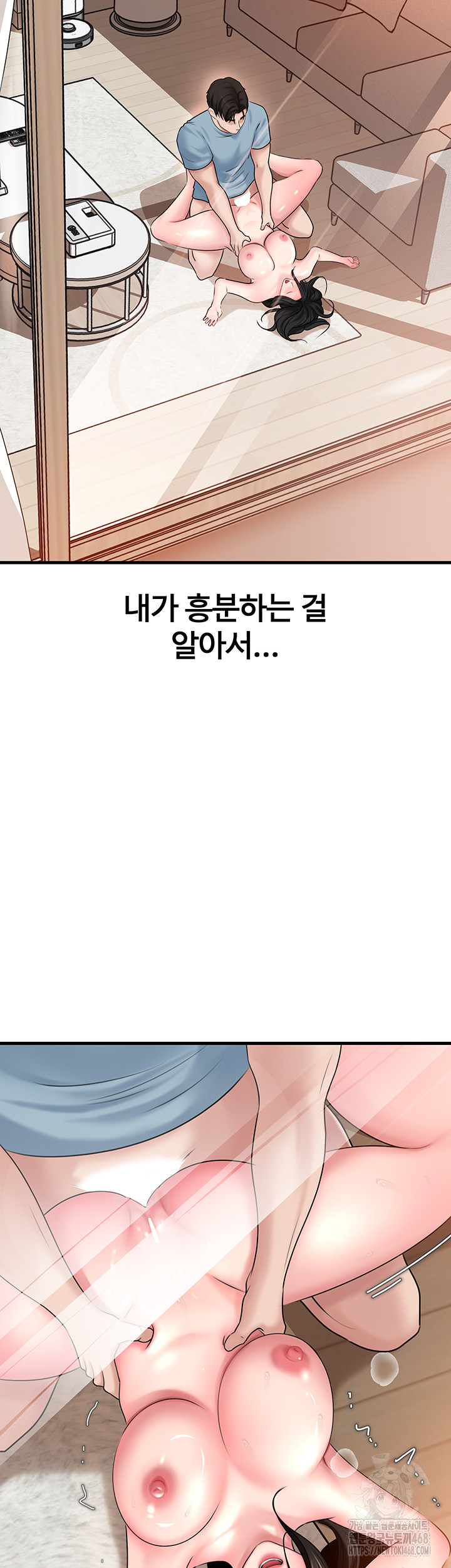 Not the Daughter, but the Mother Raw - Chapter 56 - photo - 27