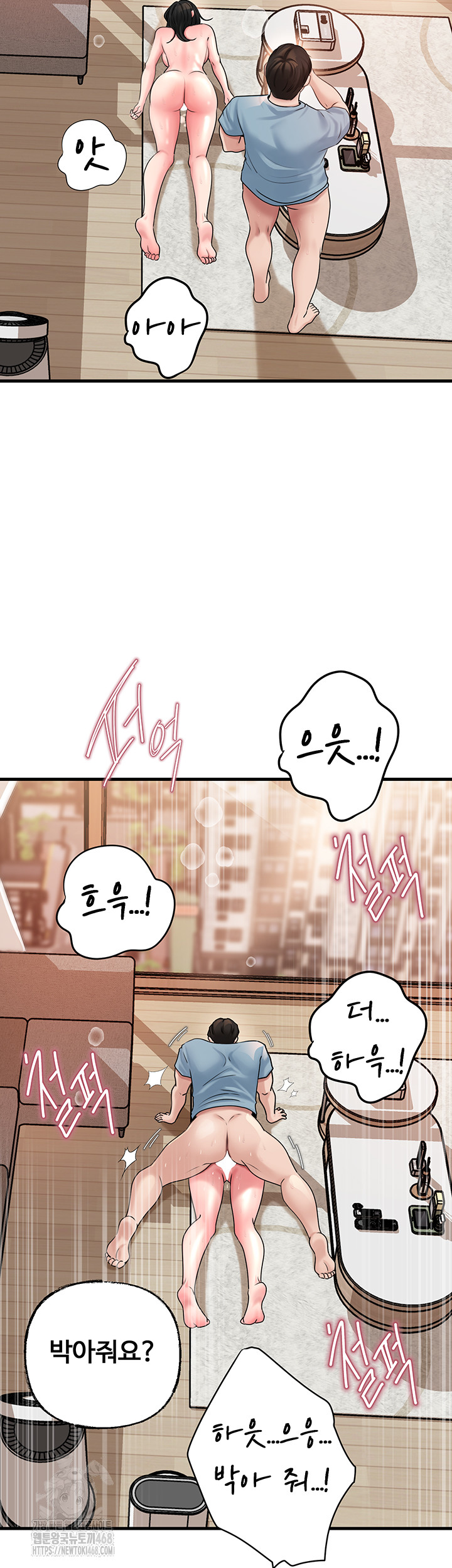Not the Daughter, but the Mother Raw - Chapter 56 - photo - 30