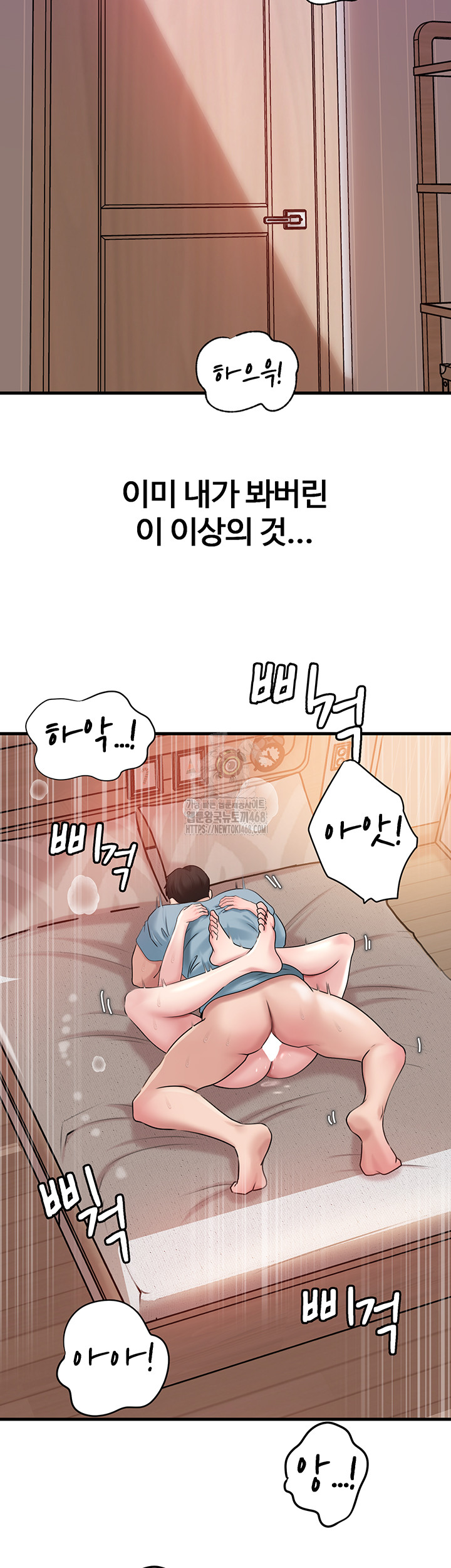 Not the Daughter, but the Mother Raw - Chapter 56 - photo - 33