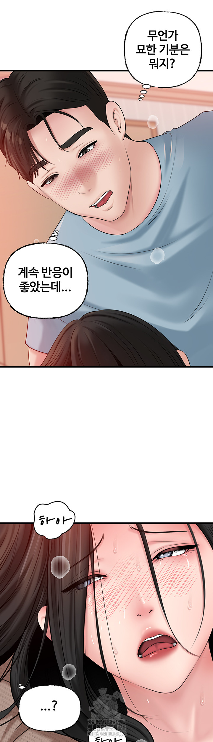 Not the Daughter, but the Mother Raw - Chapter 56 - photo - 39