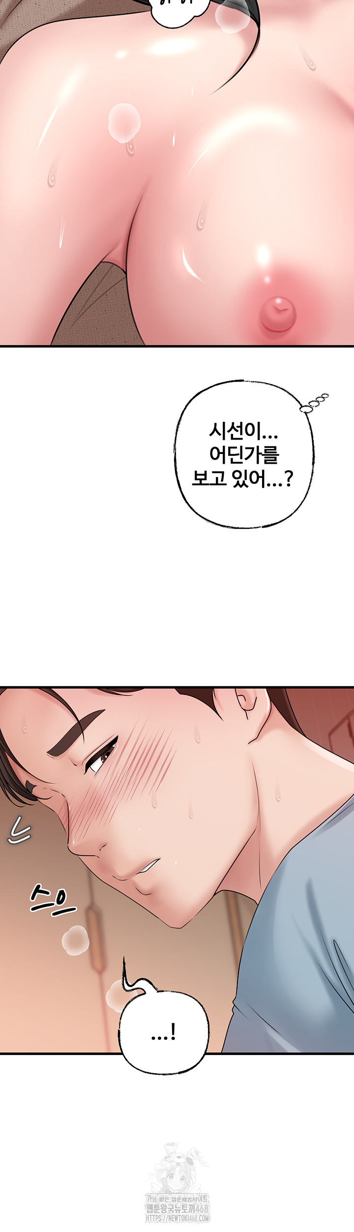 Not the Daughter, but the Mother Raw - Chapter 56 - photo - 40