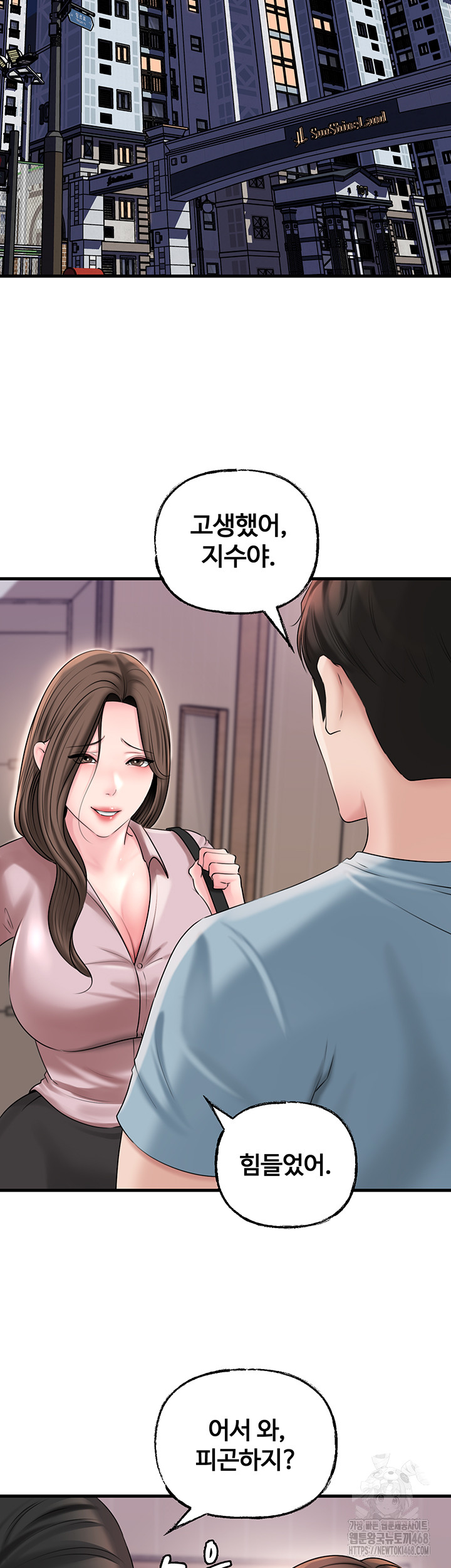Not the Daughter, but the Mother Raw - Chapter 56 - photo - 45