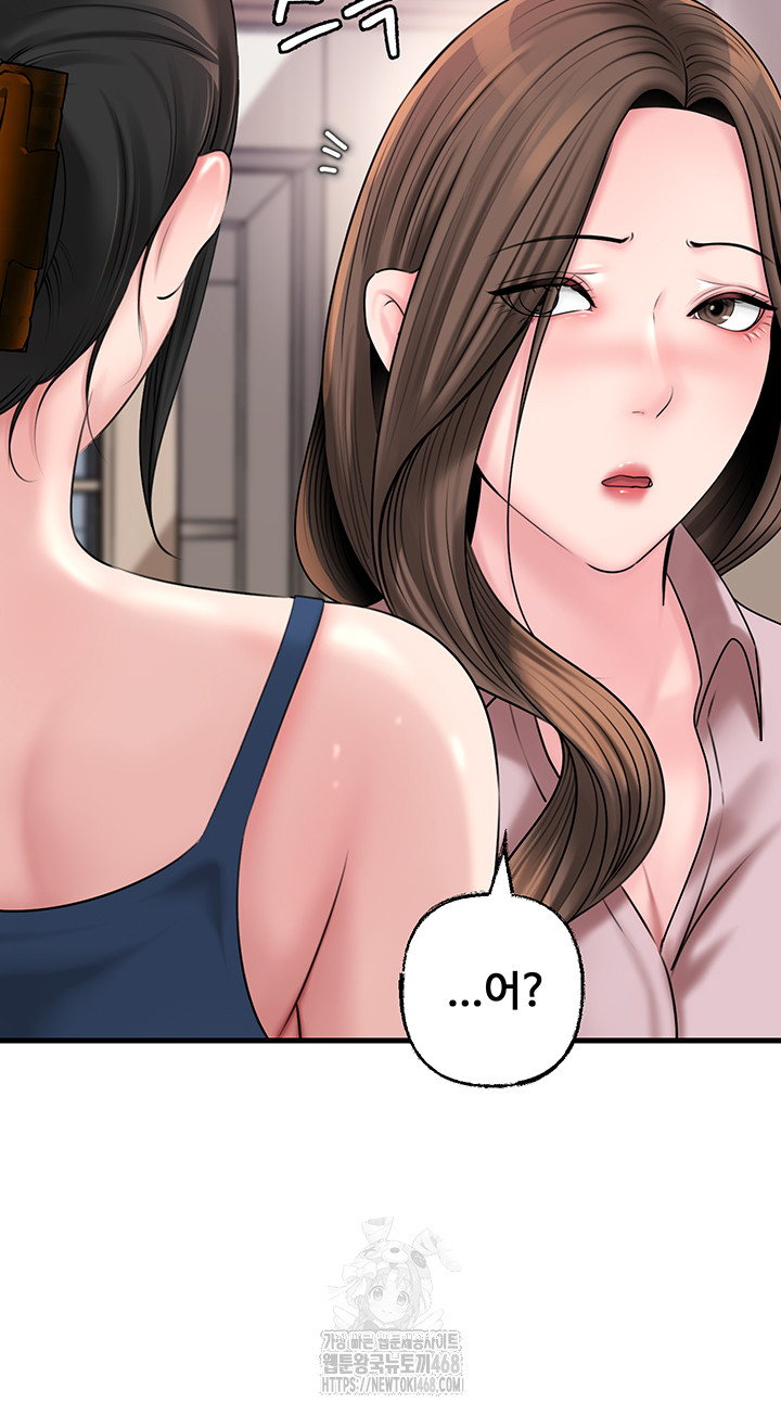 Not the Daughter, but the Mother Raw - Chapter 56 - photo - 46