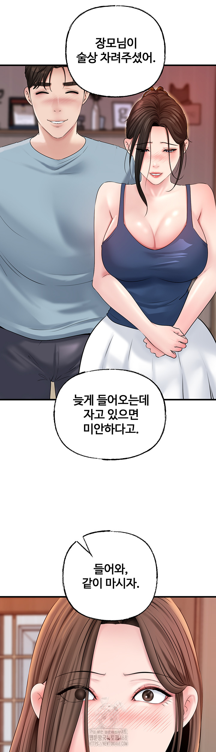 Not the Daughter, but the Mother Raw - Chapter 56 - photo - 47