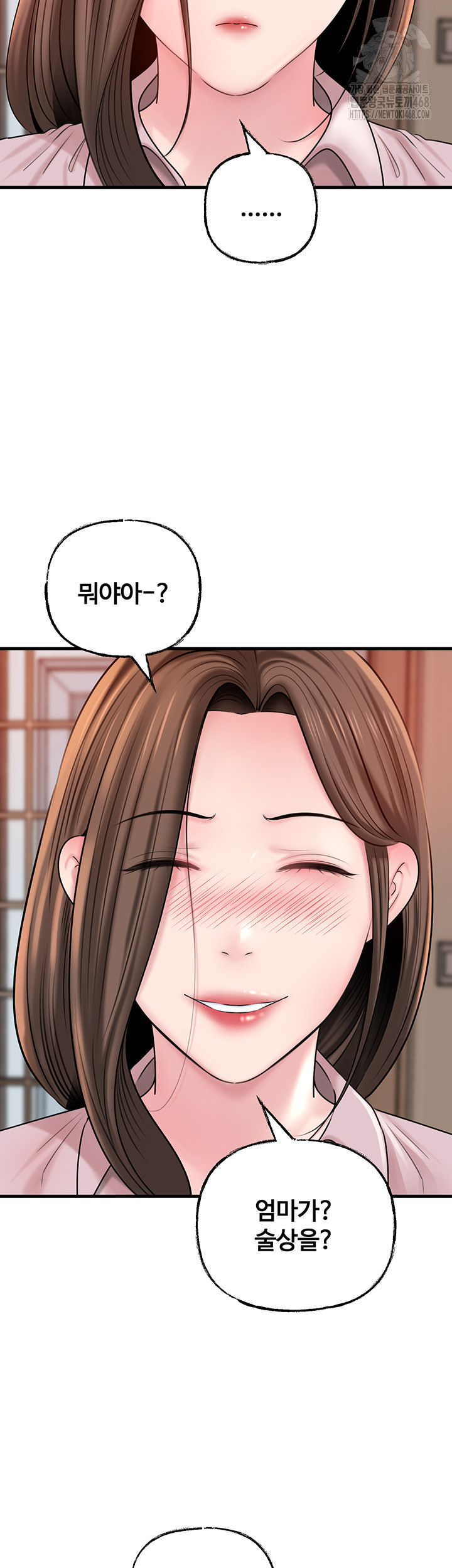 Not the Daughter, but the Mother Raw - Chapter 56 - photo - 48
