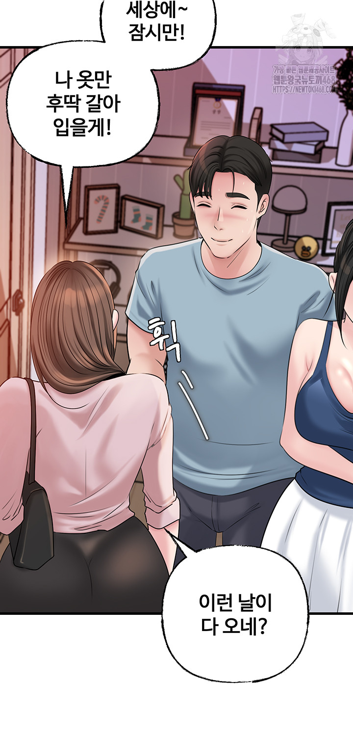 Not the Daughter, but the Mother Raw - Chapter 56 - photo - 49