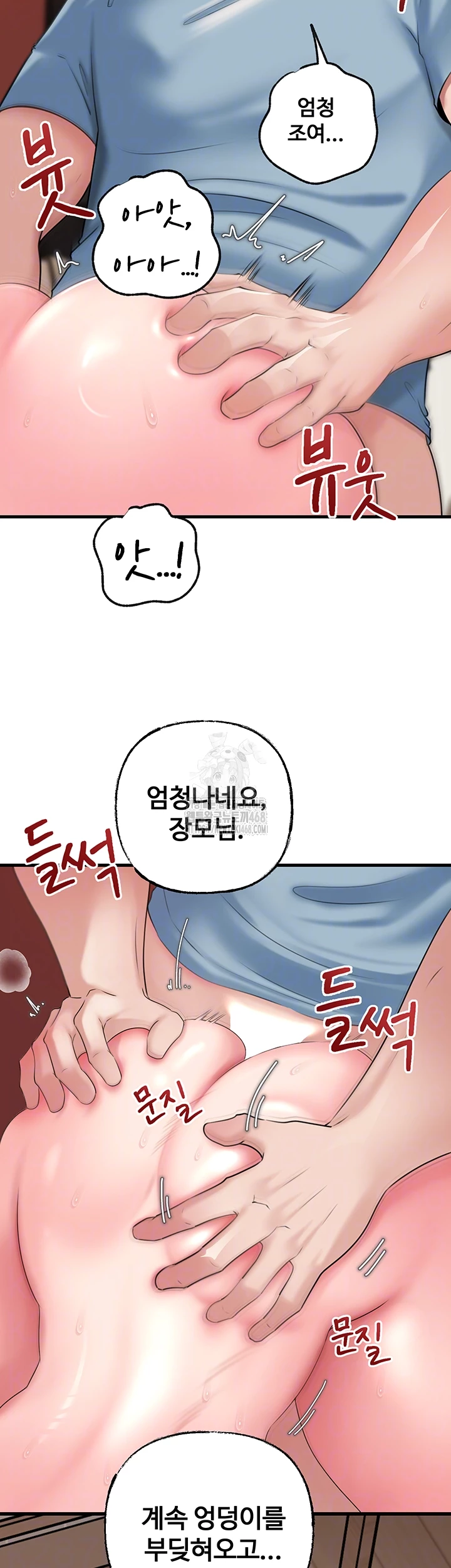 Not the Daughter, but the Mother Raw - Chapter 56 - photo - 6