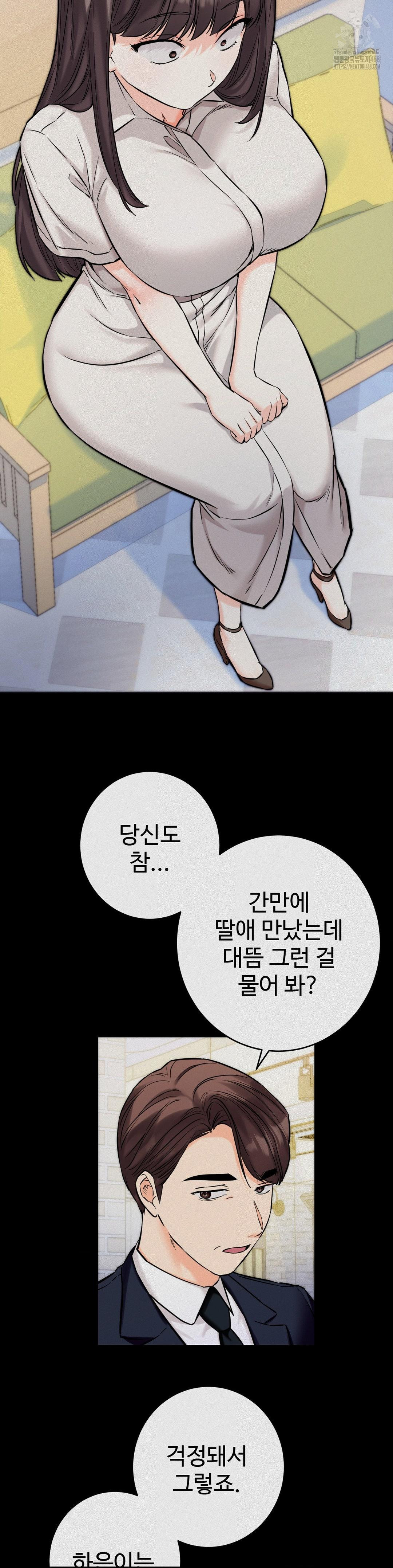Secret Siblings 2 Raw - Chapter 36 - photo - 10