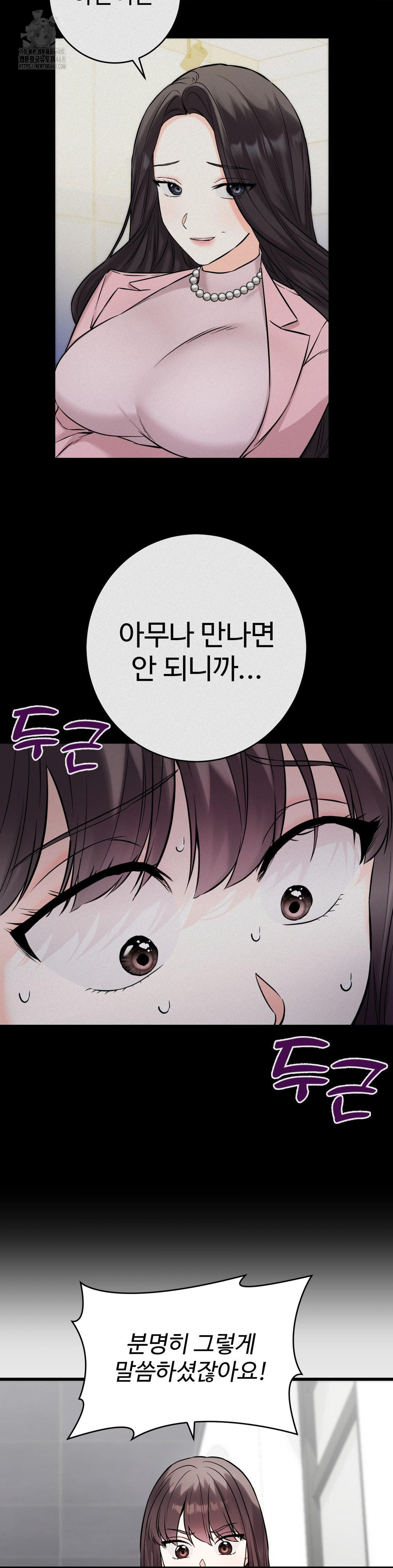 Secret Siblings 2 Raw - Chapter 36 - photo - 11