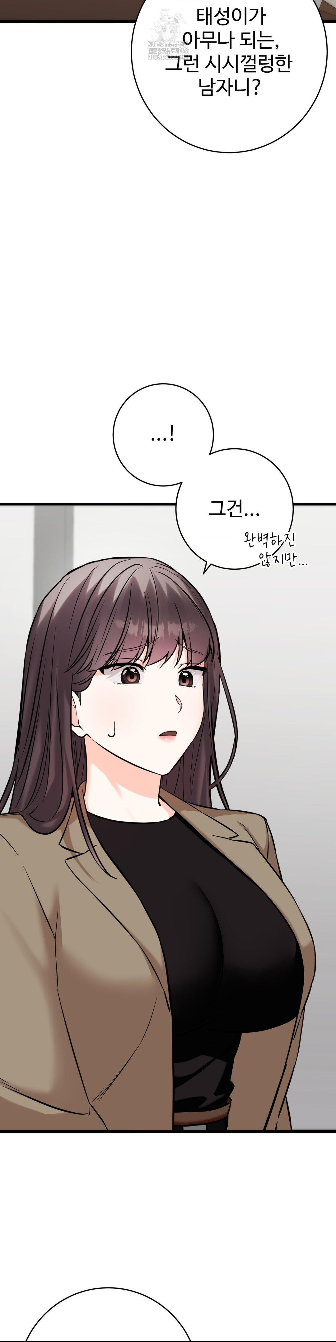 Secret Siblings 2 Raw - Chapter 36 - photo - 13