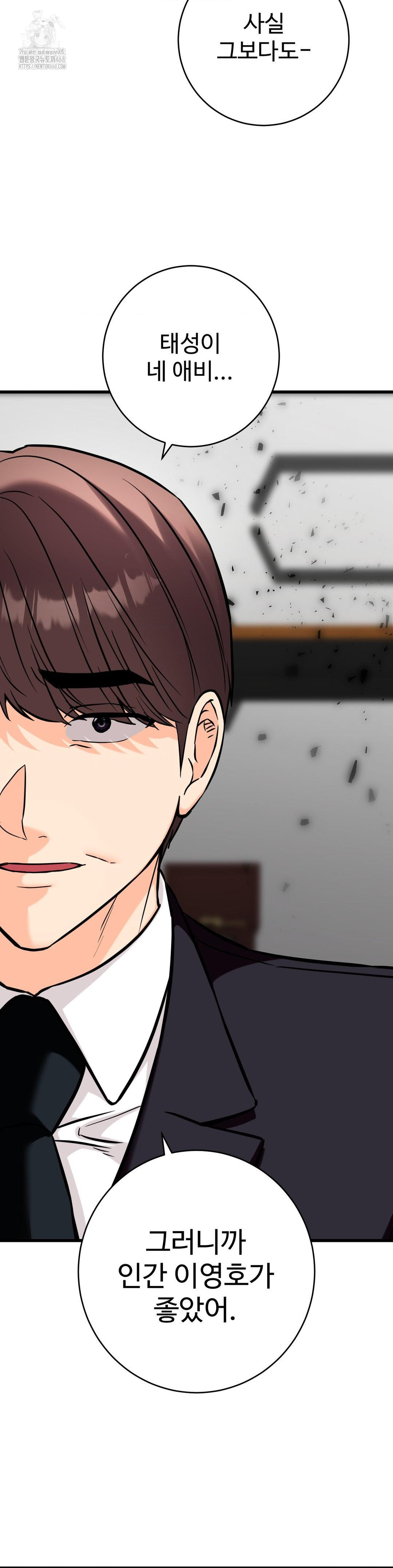 Secret Siblings 2 Raw - Chapter 36 - photo - 15